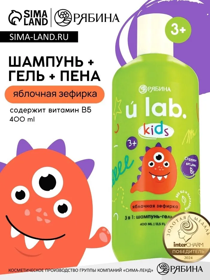 Детский шампунь и гель-пена для ванны, 400 мл., аромат яблочная зефирка