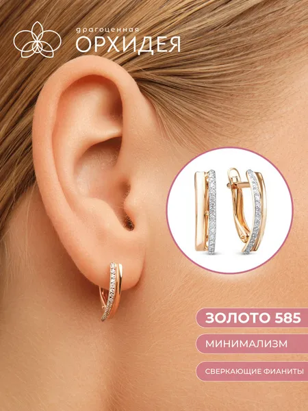 Серьги золотые 585 женские