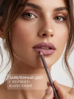 OK Beauty Карандаш для губ стойкий, оттенок 20