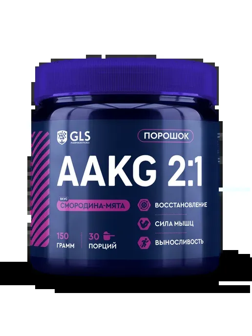 L-Аргинин Альфа-Кетоглютарат (ААKG / ААКГ) GLS со вкусом смородина-мята 150 г (30 порций).