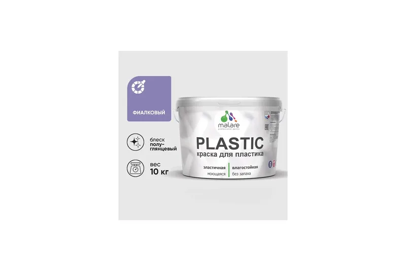 Резиновая краска для пластика Malare Plastic для пенопласта ПВХ сайдинга, для подоконников и откосов, быстросохнущая без запаха, полуглянцевая, абсолютный бежевый, 1 кг