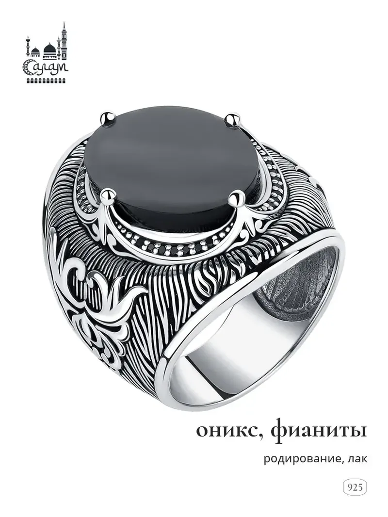 Печатка мужская серебряная 925 с ониксом