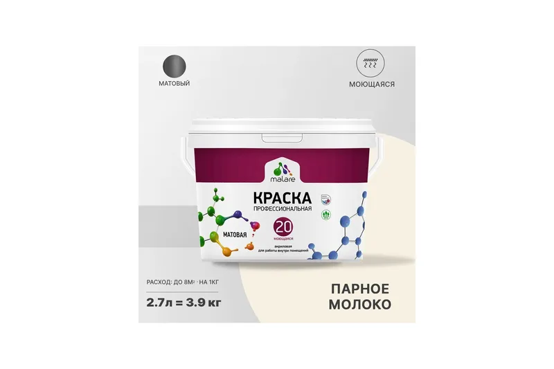 Краска Malare Professional Euro №3 интерьерная для стен и обоев, для потолка, акриловая, быстросохнущая, без запаха, матовая, терракотовый, (1л - 1.3кг)