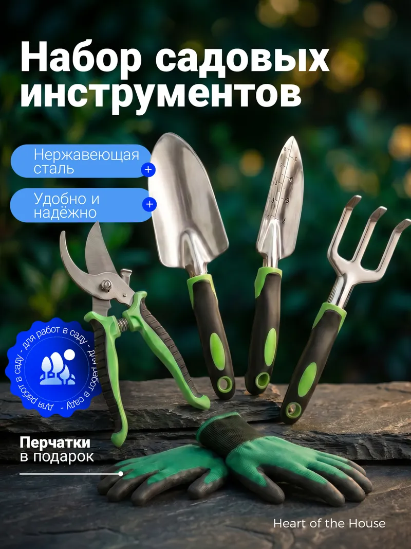 Набор садового инструмента , металл, пластик, 5 предметов лопатка, грабли, перчатки, секатор