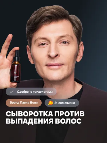 Сыворотка против выпадения волос SkinChief Anti-Hair Loss Serum мужской уход