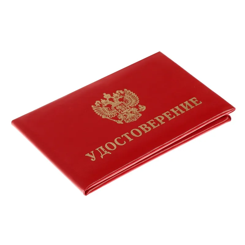 Удостоверение 100х65 мм, красное, бумвинил для организации