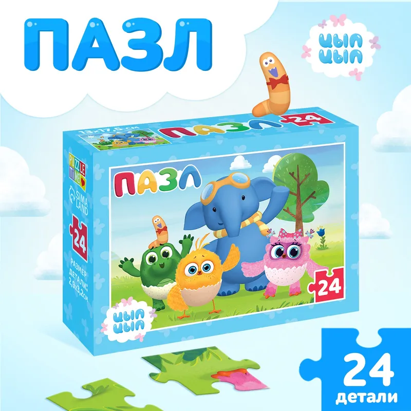 Пазлы для малышей, Puzzle Time, Цып-цып "Приключения с Цыпой", пазлы 24 элемента