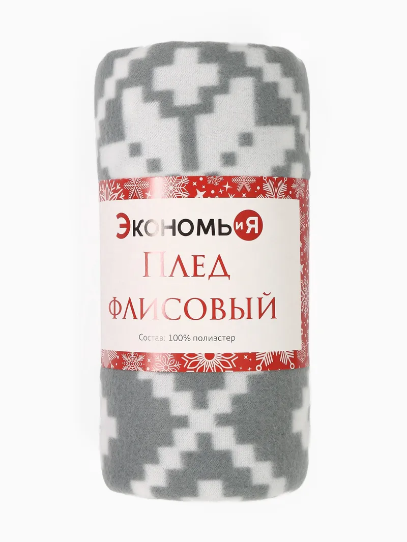 Плед 150x130 см, Зимние узоры, Флисовый