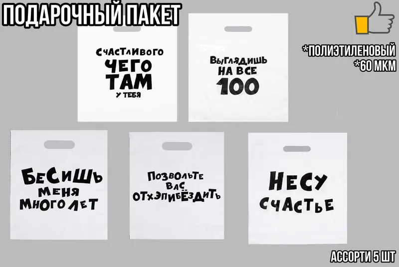 Подарочный пакет, с приколом, 28 х 32 х 15 см