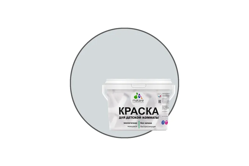 Акриловая краска для детской комнаты Malare моющаяся экологичная без запаха, для стен обоев потолка, матовая, светло-серый, (9л - 13кг)