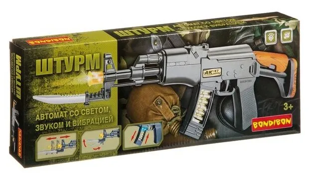 Игрушечное оружие для мальчиков "Штурм" / Автомат детский со звуком и светом 25 см.