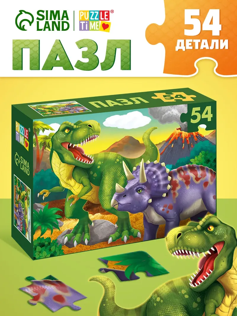 Пазлы большие, "Мир динозавров", Puzzle Time, пазлы для детей 3 лет