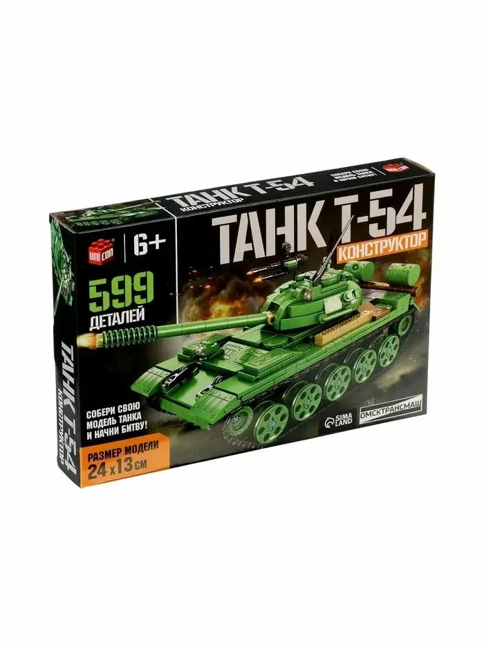 Конструктор Танк Т-54, подвижные элементы, 599 деталей, конструктор на 23 февраля подарок для детей