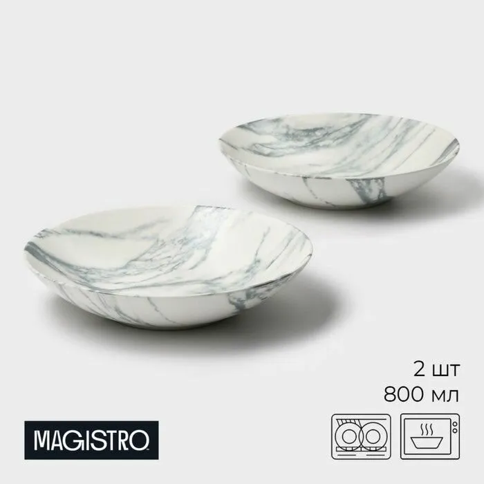Набор тарелок фарфоровых 2 шт, диаметр 21 см, Magistro Real Marble