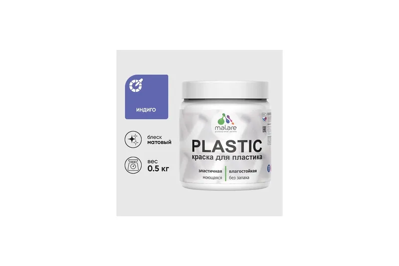Акриловая краска для пластика Malare Plastic для пенопласта ПВХ сайдинга, для подоконников и откосов, быстросохнущая без запаха, матовая, светло-серый, 0.5 кг