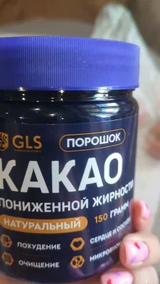 Какао Порошок Натуральный GLS, пониженной жирности, 150 г