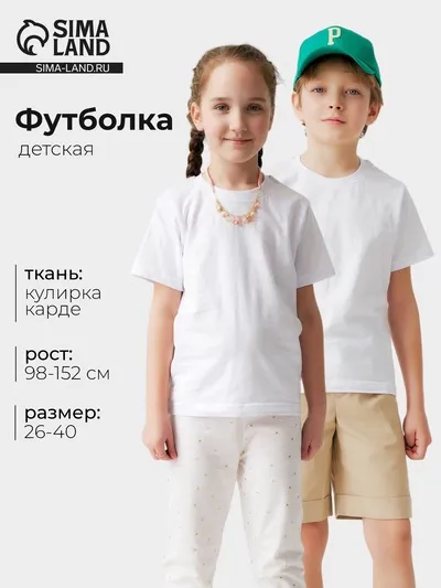 Футболка детская белая Collorista базовая хлопок, для девочки и мальчика, рост 134 см