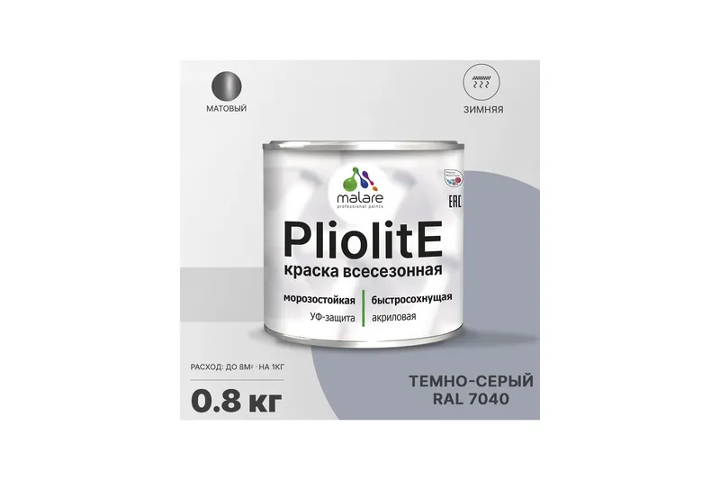 Краска-эмаль всесезонная Malare Pliolite для наружных работ универсальная, быстросохнущая RAL 9003, белый, матовая, 1,25 кг