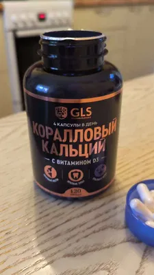 Кальций Коралловый с витамином Д3, витамины / бады для крепких костей, зубов и красивой кожи, 120 капсул