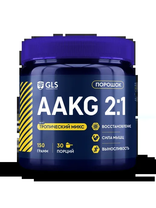 L-Аргинин Альфа-Кетоглютарат (ААKG / ААКГ) GLS с натуральным вкусом 150 г (30 порций).