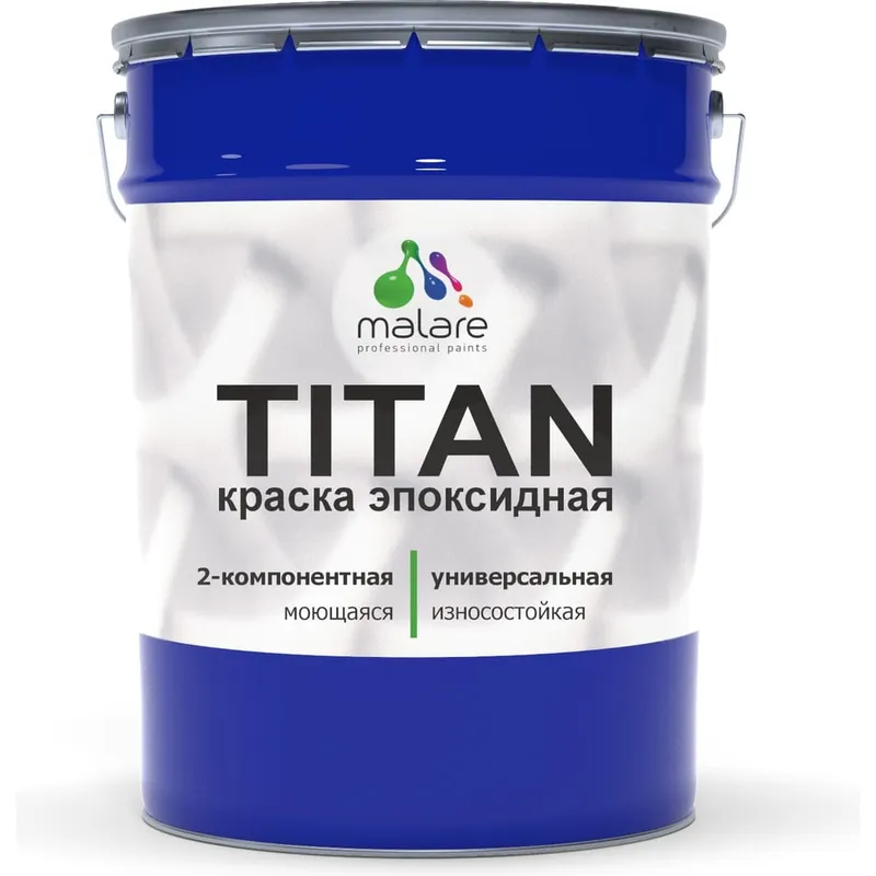2К Эпоксидная краска Malare TITAN универсальная, двухкомпонентная влагостойкая высокопрочная износостойкая, RAL 7035 светло-серый, глянцевая (1 кг + 0,12кг отвердитель)