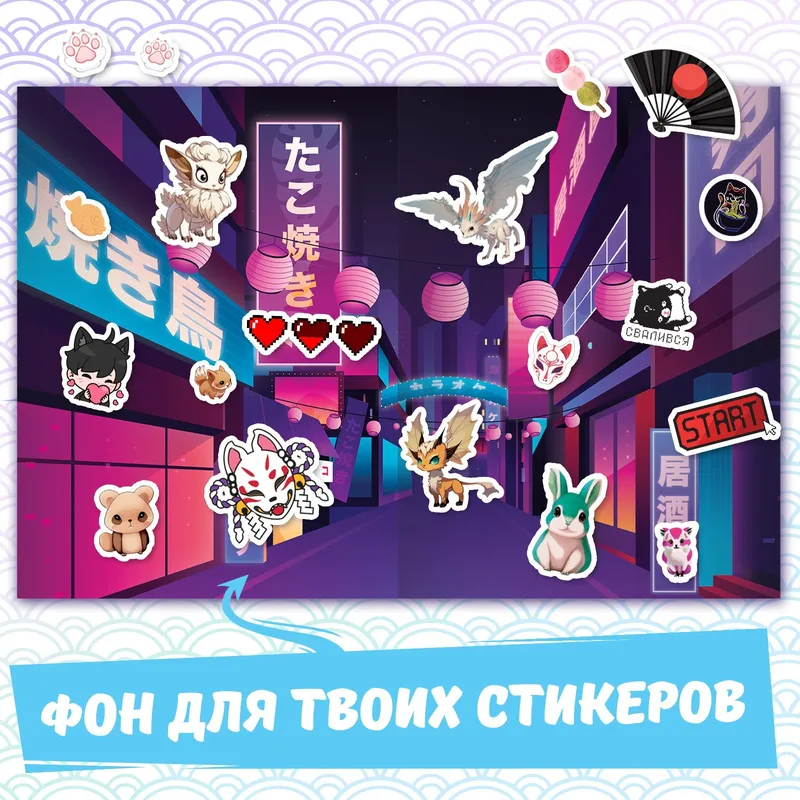 Наклейки аниме, набор 300 штук, Буква-Ленд, стикеры аниме, наклейки для детей