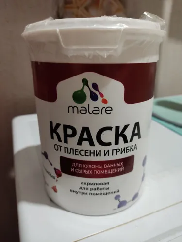 Влагостойкая краска от плесени и грибка Malare Professional акриловая для кухни, ванной комнаты, для сырых помещений, быстросохнущая без запаха, морской риф, (9л - 13кг)