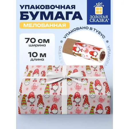Упаковочная бумага, рулон 0,68 х 7 м