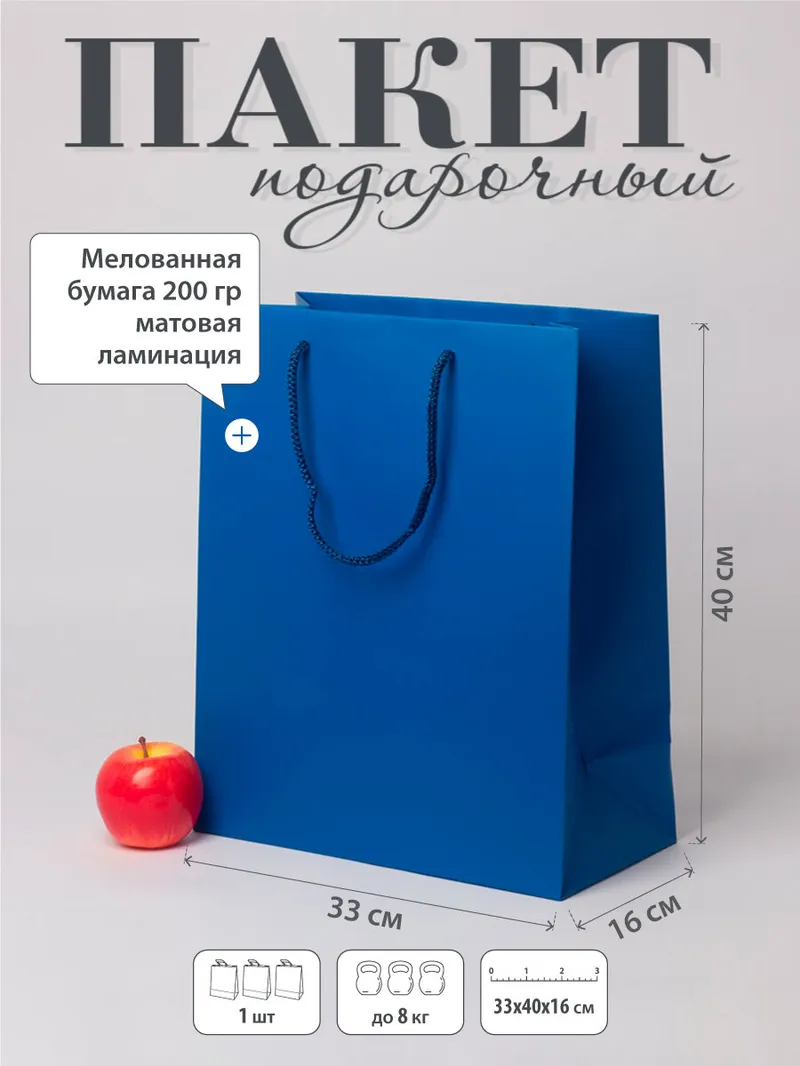 Пакет подарочный большой, 49 х 40 х 19 см