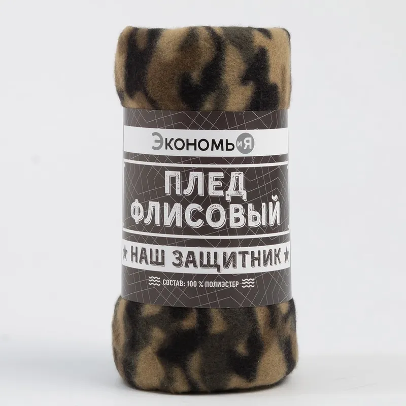 Плед флисовый 150х180 см, Камуфляж (вид 3)