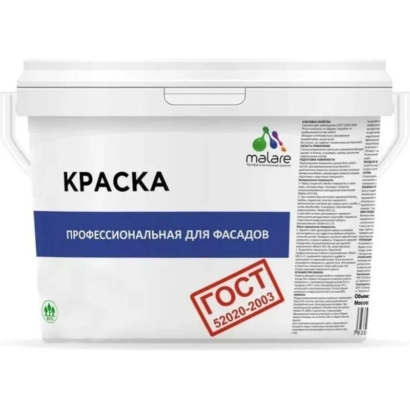 Моющаяся акриловая Краска Malare "ГОСТ" для стен и обоев, для потолка, универсальная для внутренних и наружных работ, быстросохнущая без запаха, матовая, стальной голубой, (1л - 1.3кг)