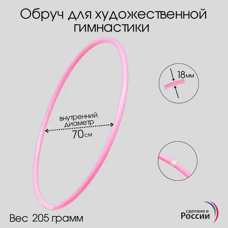 Обруч детский / Обруч для художественной гимнастики, диаметр 80 см, зелёный