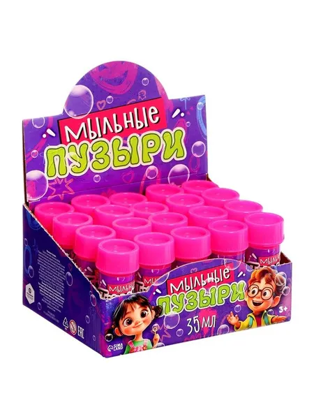 Мыльные пузыри набор 20 шт по 35 мл. / Мыльные пузыри