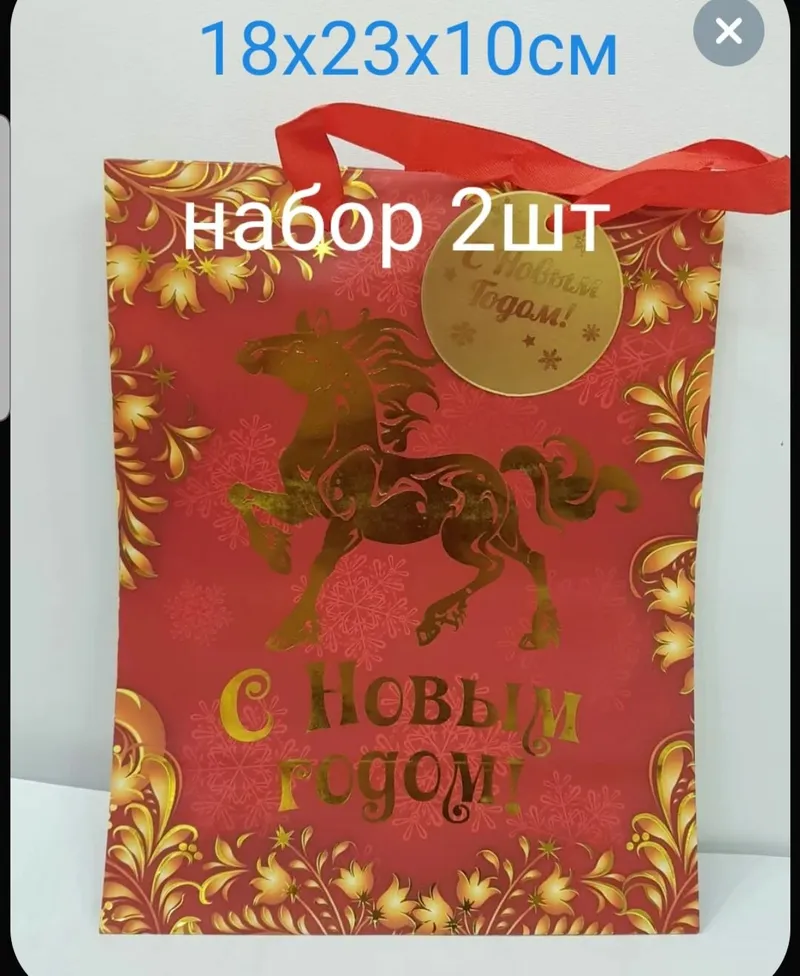 Пакет подарочный новогодний, 15 х 23 х 8 см