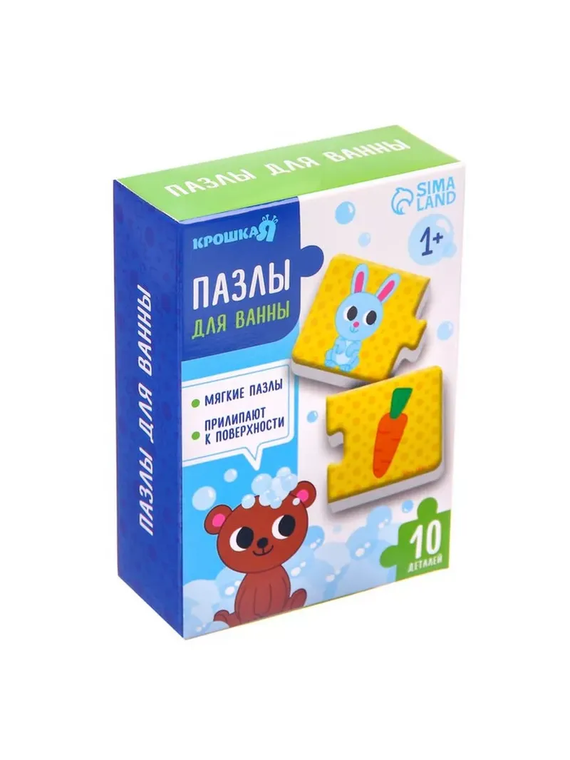 Пазлы для ванны детские / развивающие игрушки для детей / "Кто что ест?", 10 деталей, от 1 года