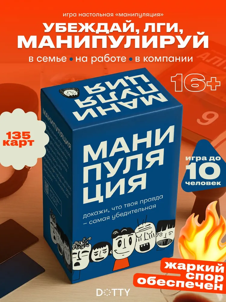 Настольные игры "Коммуналка или По соседству" / для компании, 125 карт, стикерпак, 16+