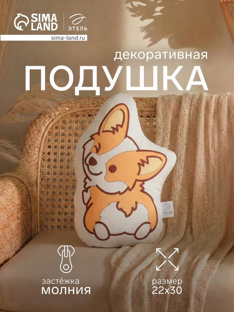 Подушка декоративная детская 22x30 см, Велюр, "Коржик"