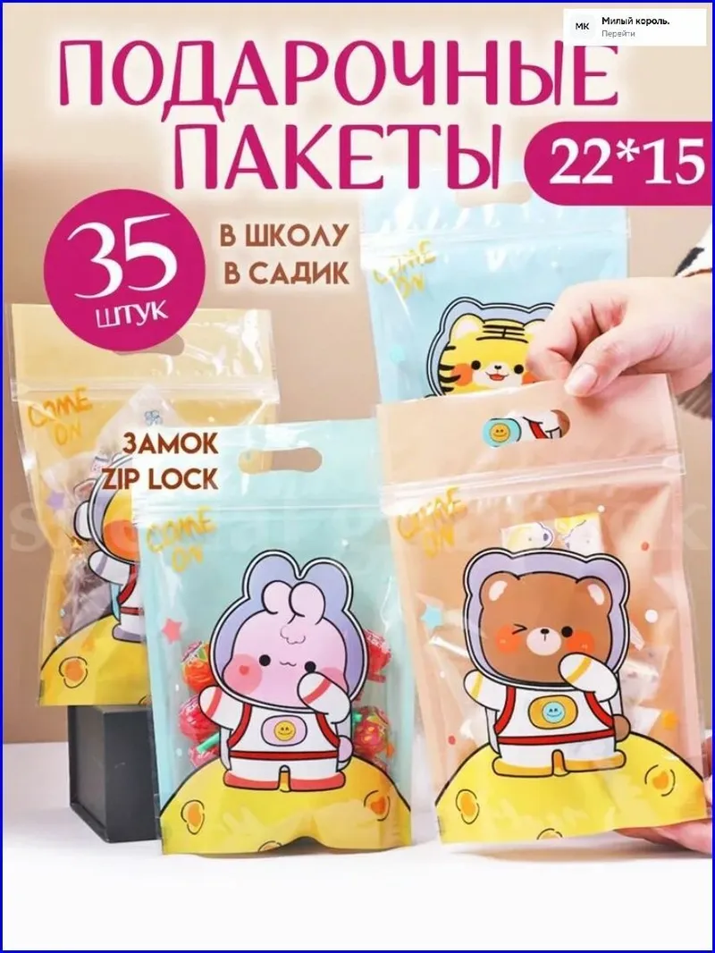 Пакеты подарочные, набор 3 шт