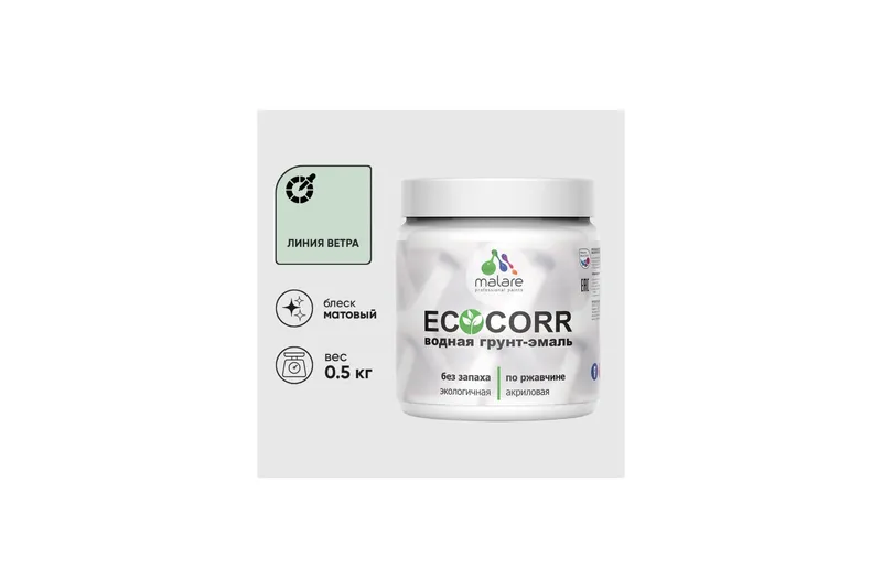 Грунт-Эмаль 3 в 1 по ржавчине Malare EcoCorr/ краска по металлу антикоррозионная/ для металлических поверхностей, акриловая быстросохнущая без запаха, матовая, белая, 0,5 кг