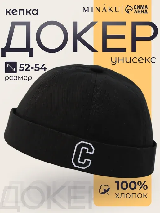 Докер MINAKU, черный