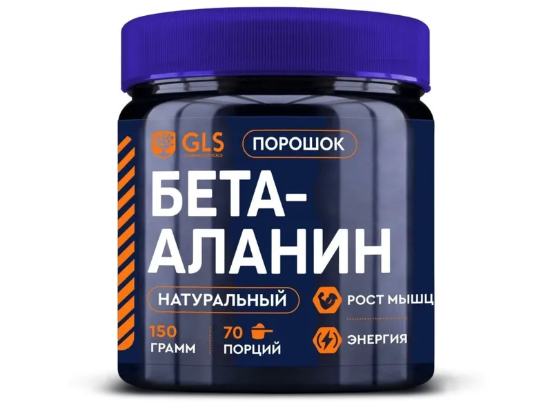 Бета Аланин с витамином В5 (beta-alanine), аминокислоты / спортивное питание для набора массы, энергии, выносливости и восстановления, 150 гр