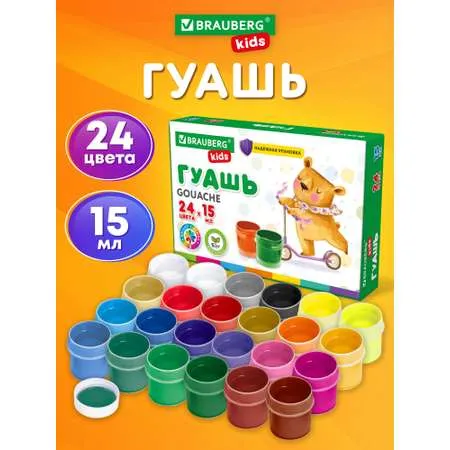 Гуашь для рисования 6 цветов по 20 мл