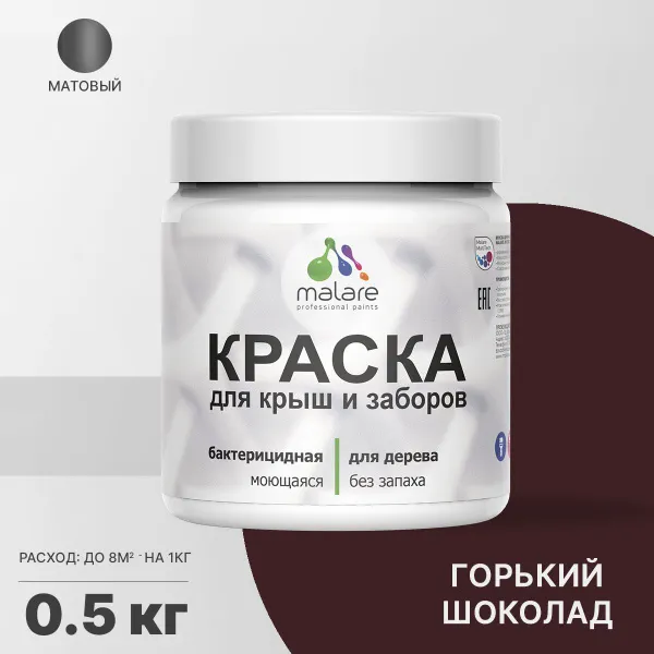 Акриловая краска для дерева Malare Elastic для наружных и внутренних работ, быстросохнущая без запаха, матовая, горький шоколад, 0.5 кг