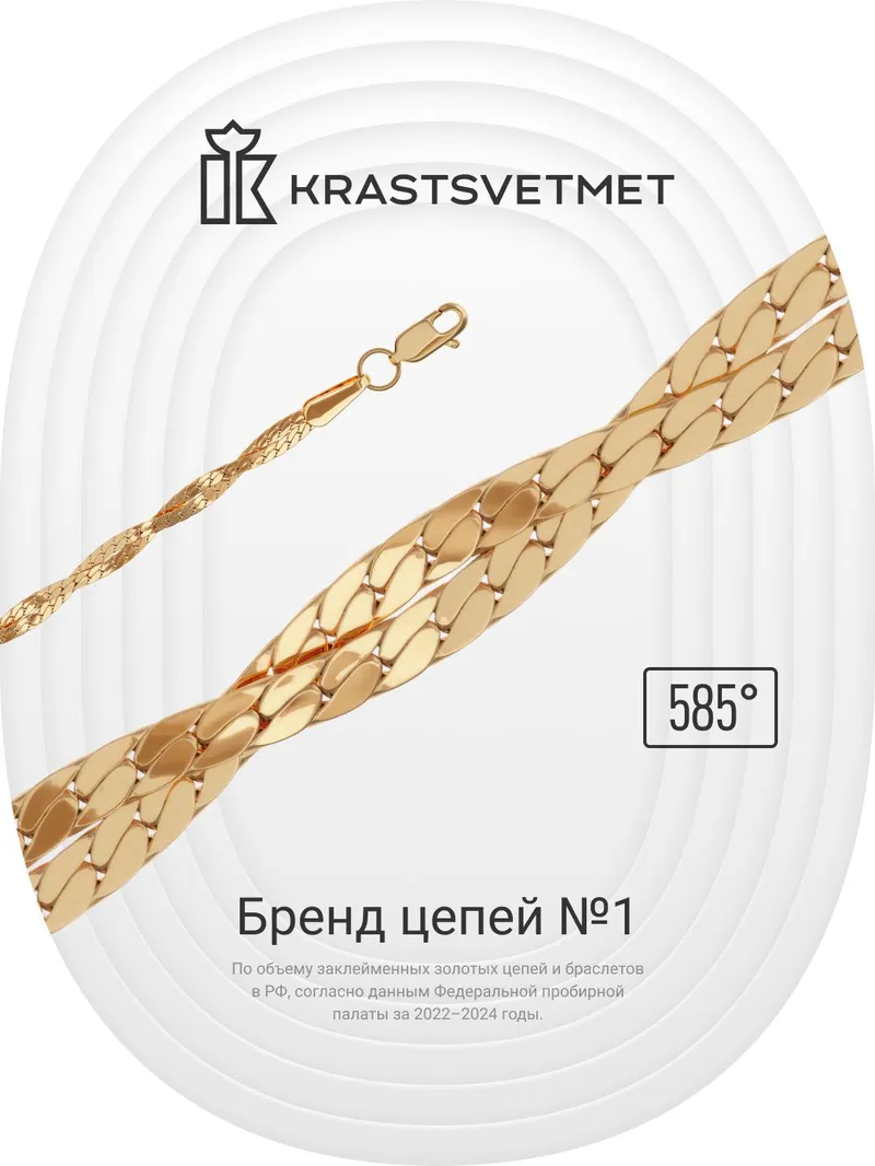 Браслет золотой женский 585, широкий