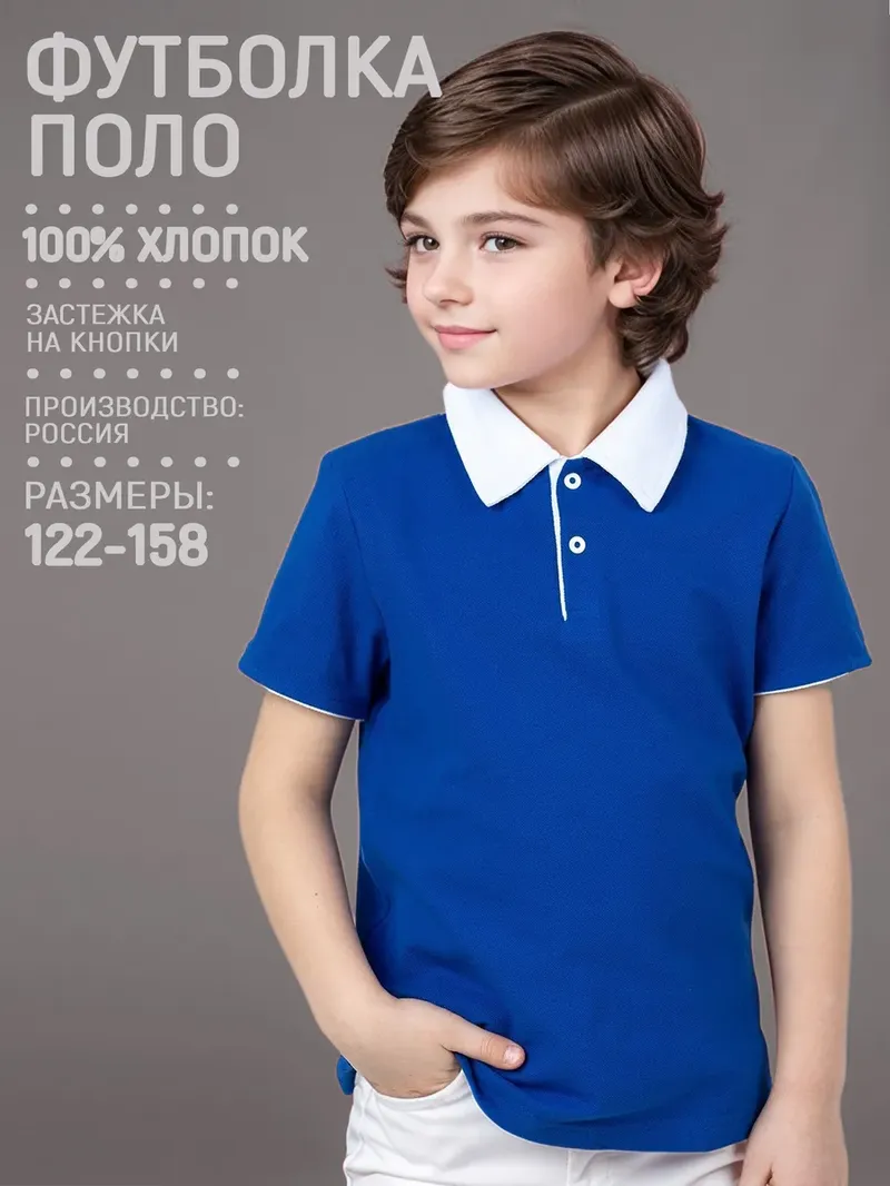 Поло для мальчиков, для девочек, MINAKU синий, 158