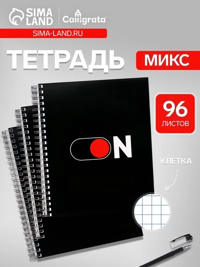 Тетрадь 96 листов в клетку, на гребне Мотивация , белые листы